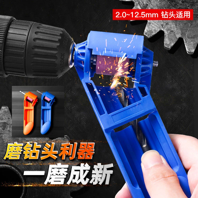 钻头打磨神器便携麻花钻研磨器转头打磨器角度修复专用工具高精度
