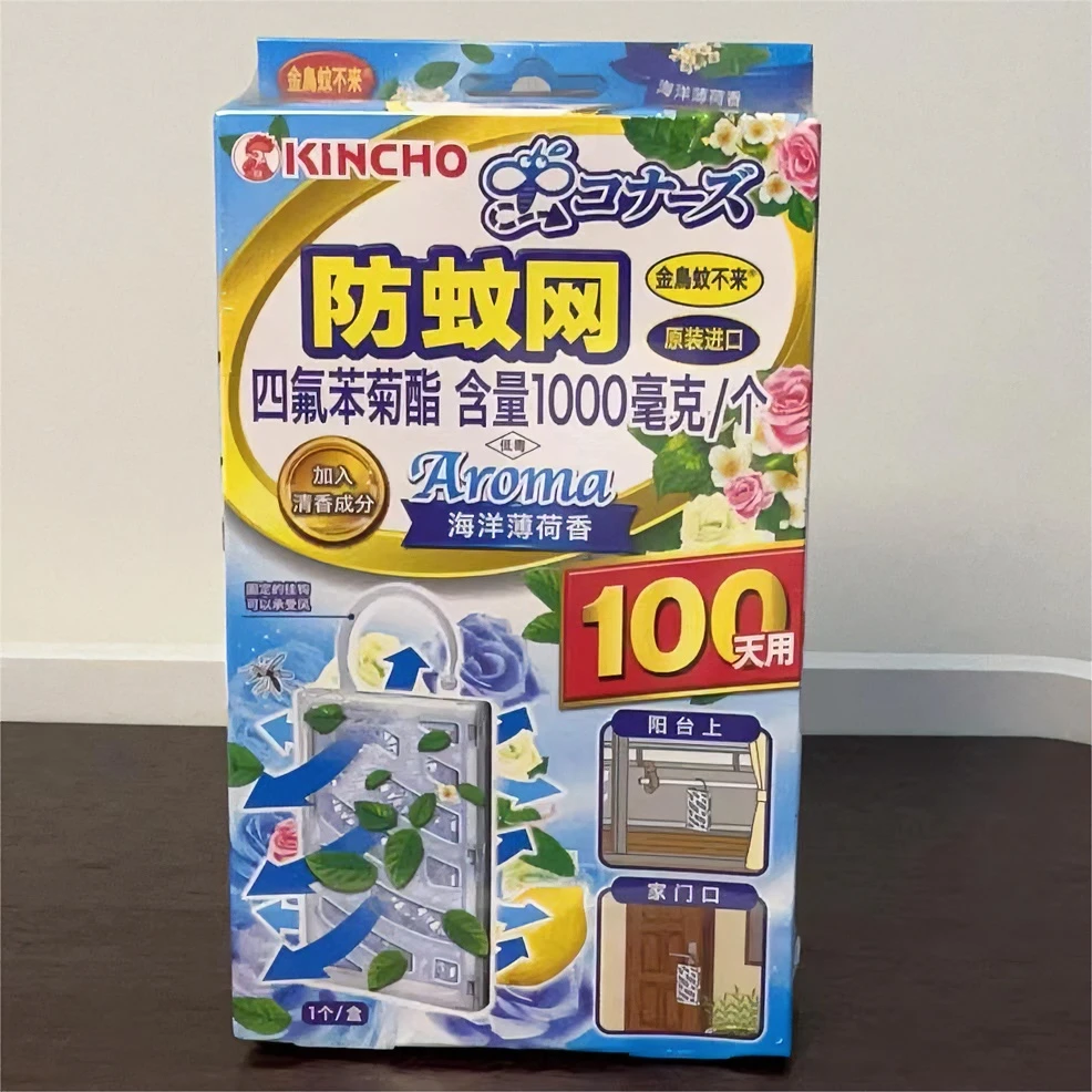 Costco代购日本原装KINCHO防蚊网长效驱蚊100天 庭院阳台纳凉无扰