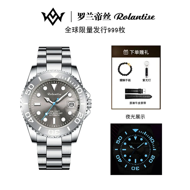 【EW国际云仓】ROLANTISE/罗兰帝丝灰游艇全盘夜光手表防水腕表