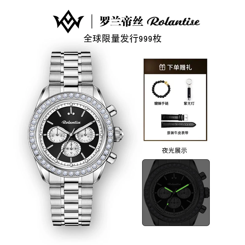 ROLANTISE/罗兰帝丝超霸系列ST330-2型号男士夜光满钻限定999腕表
