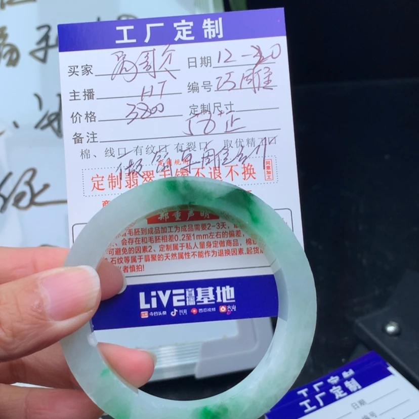 【闪购商品】定制翡翠翡翠手镯未镶嵌禹*