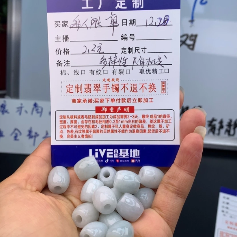 【闪购商品】翡翠颈饰未镶嵌