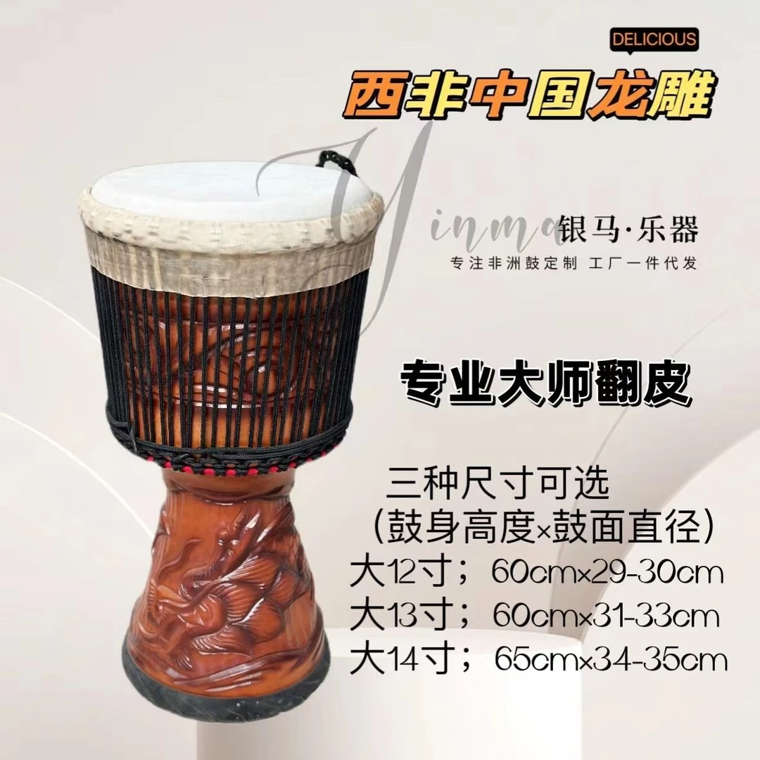 专业大师款非洲鼓标14寸13寸12寸10寸民谣翻毛山羊皮手鼓整木级拍