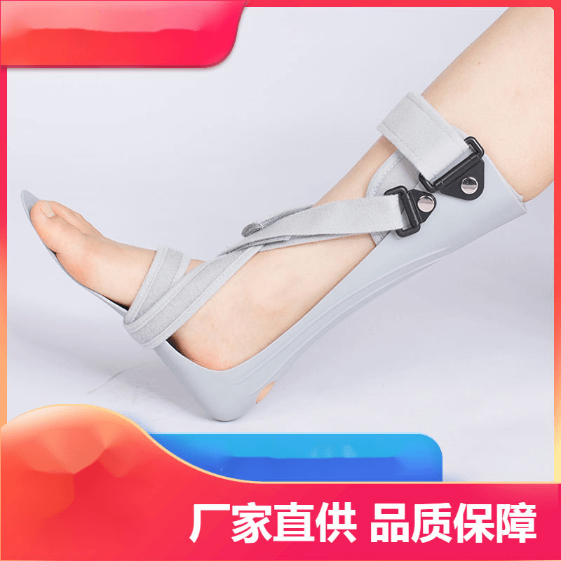 足托中风下垂外翻内翻纠正鞋脚踝关节固定支具康复骨折护形器具