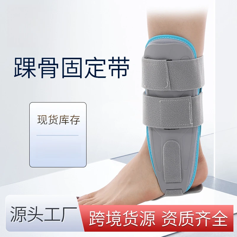踝骨固定带脚踝固定夹板踝关节保护支具可调节舒适绑带踝夹