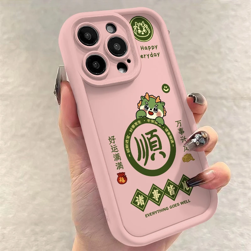 诸事皆顺顺iPhone15Promax手机壳龙年款卡通11/12防摔14pro软壳13