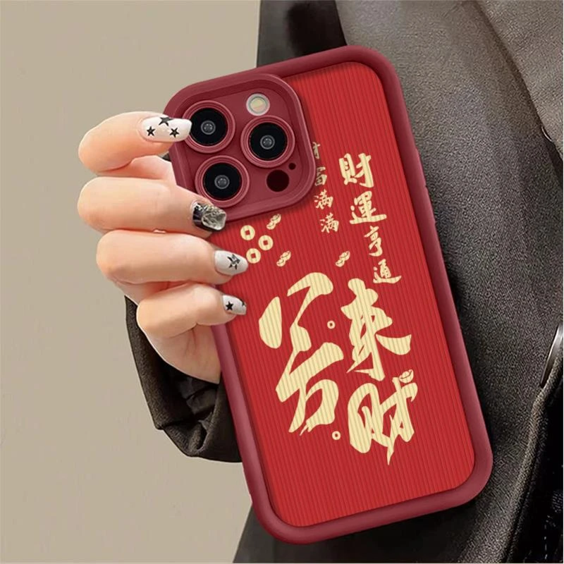 八方来财财富满满苹果14Pro手机壳15Promax防摔软胶11/12/13全包X