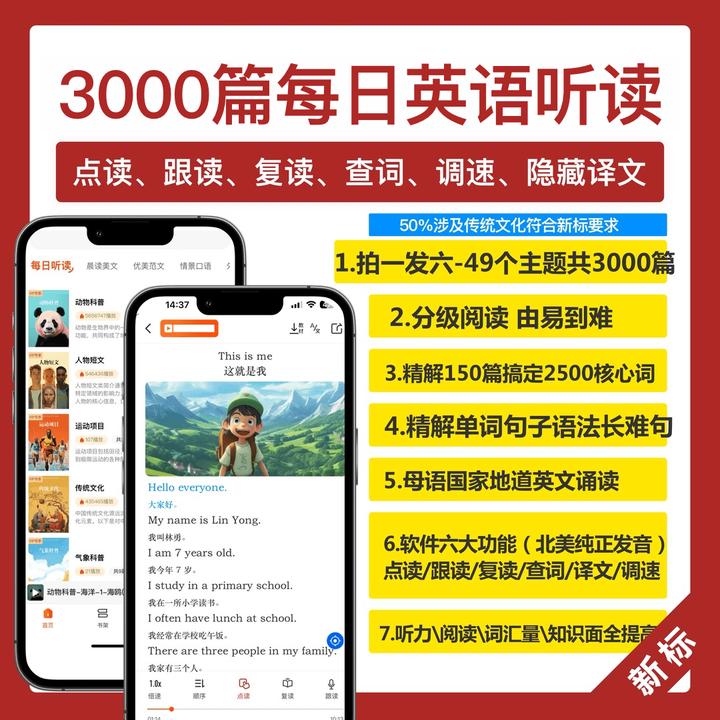 【讲好中国】每日英语听读精读精讲