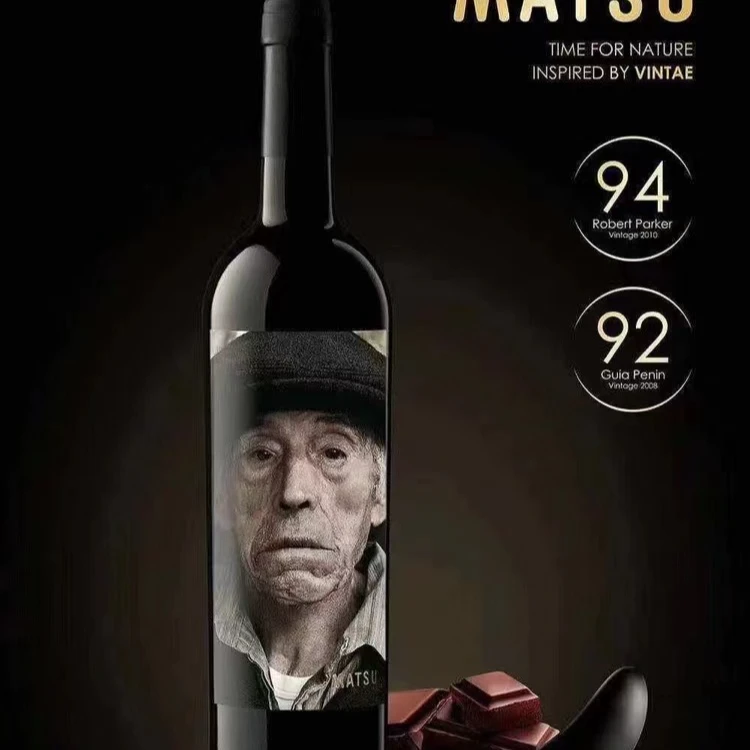 西班牙名庄·马叔老年干红葡萄酒·高分生物动力原瓶原装进口750ml