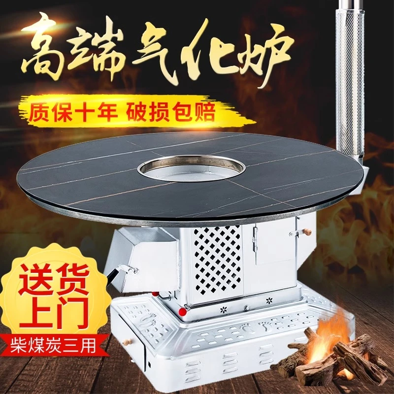 特厚气化炉农村柴火取暖炉新型室内无烟烤火炉烧煤炭家用柴煤两用