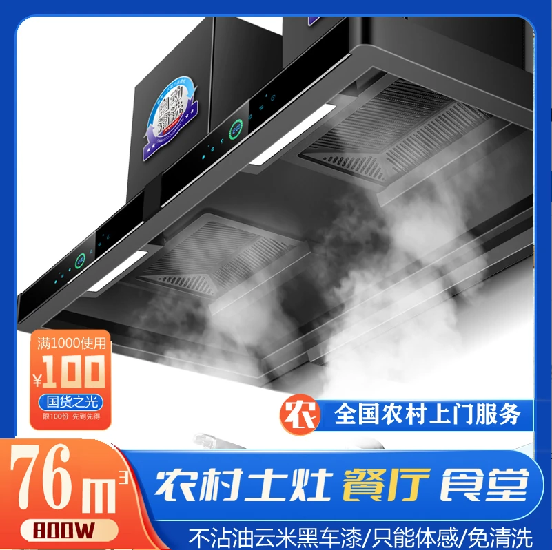 新款商用农村土灶柴火灶油烟机餐厅油烟食堂商用大功率大吸力