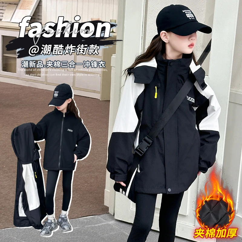 女童冲锋衣三合一可拆卸秋冬2024新款中大童冬款夹棉加厚洋气外套