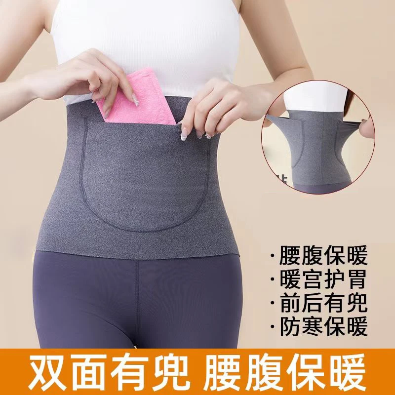 德绒护腰带保暖护腰加兜防凉防寒无痕薄款弹力透气前后双兜款护腰