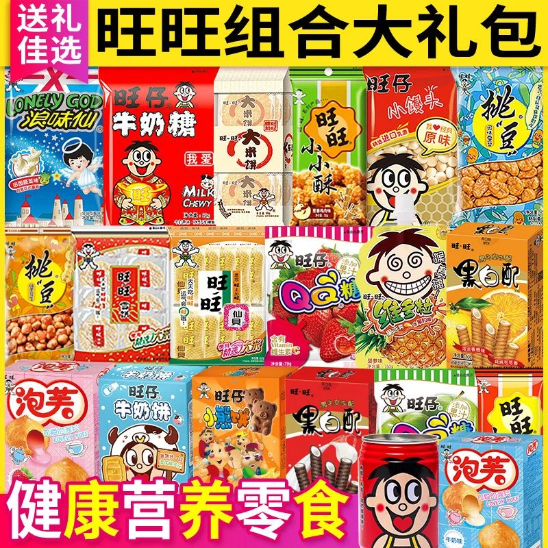 旺礼包礼袋礼盒零食组合多口味牛奶果冻饼干早餐追剧中秋送礼酥脆