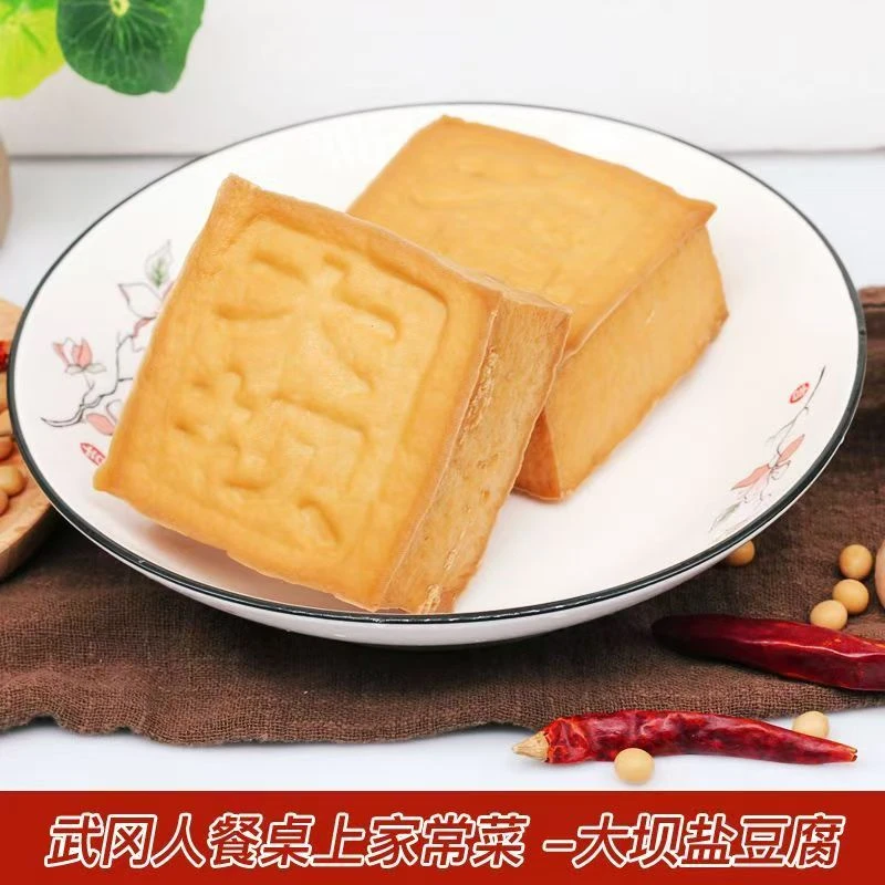 正宗武冈大坝豆腐湖南武冈特产盐豆腐石磨产品武冈豆腐