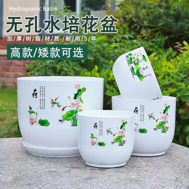 仿陶瓷树脂花盆加厚无孔特大号碗莲荷花盆水培专用盆中国风花盆