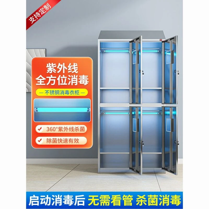 不锈钢斜顶更衣柜食品厂净化车间员工紫外线无菌无尘消毒收纳柜子