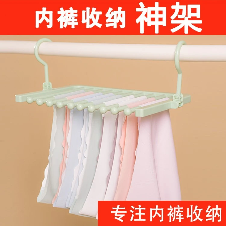【内裤晾晒收纳架】短裤毛巾晾晒神器阳台内衣裤子晾衣架防滑衣撑
