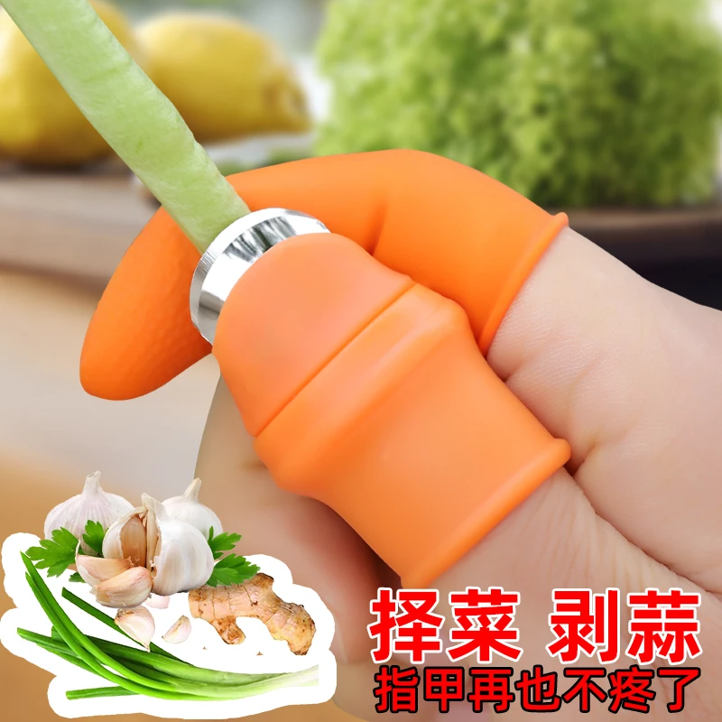 【摘菜拇指刀】摘菜神器择菜手指套掐菜采茶摘豆角铁指甲剥蒜刮姜