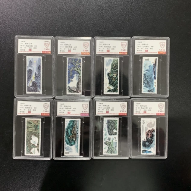1980年-T53 桂林山水 邮票 90OS 信泰评级 套盒