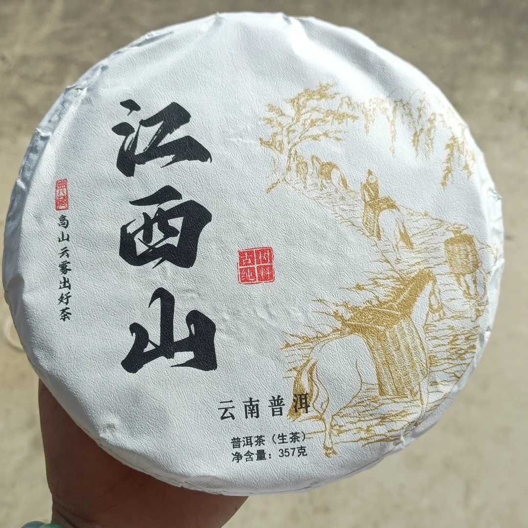江西山普洱生茶357g春料