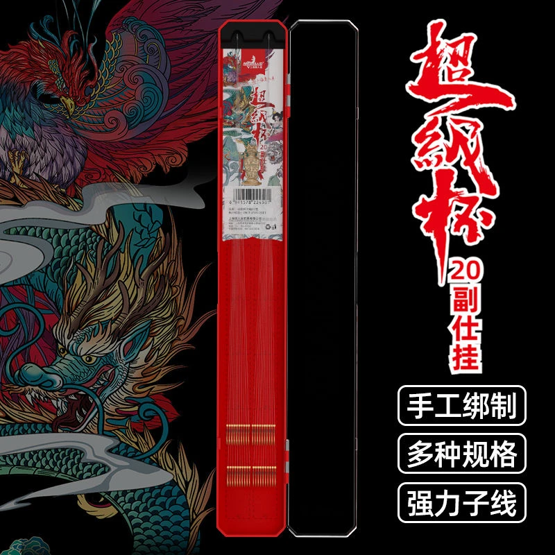 Mermaid/美人鱼超级杯双钩仕挂成品子线精绑防缠绕【一盒20副】