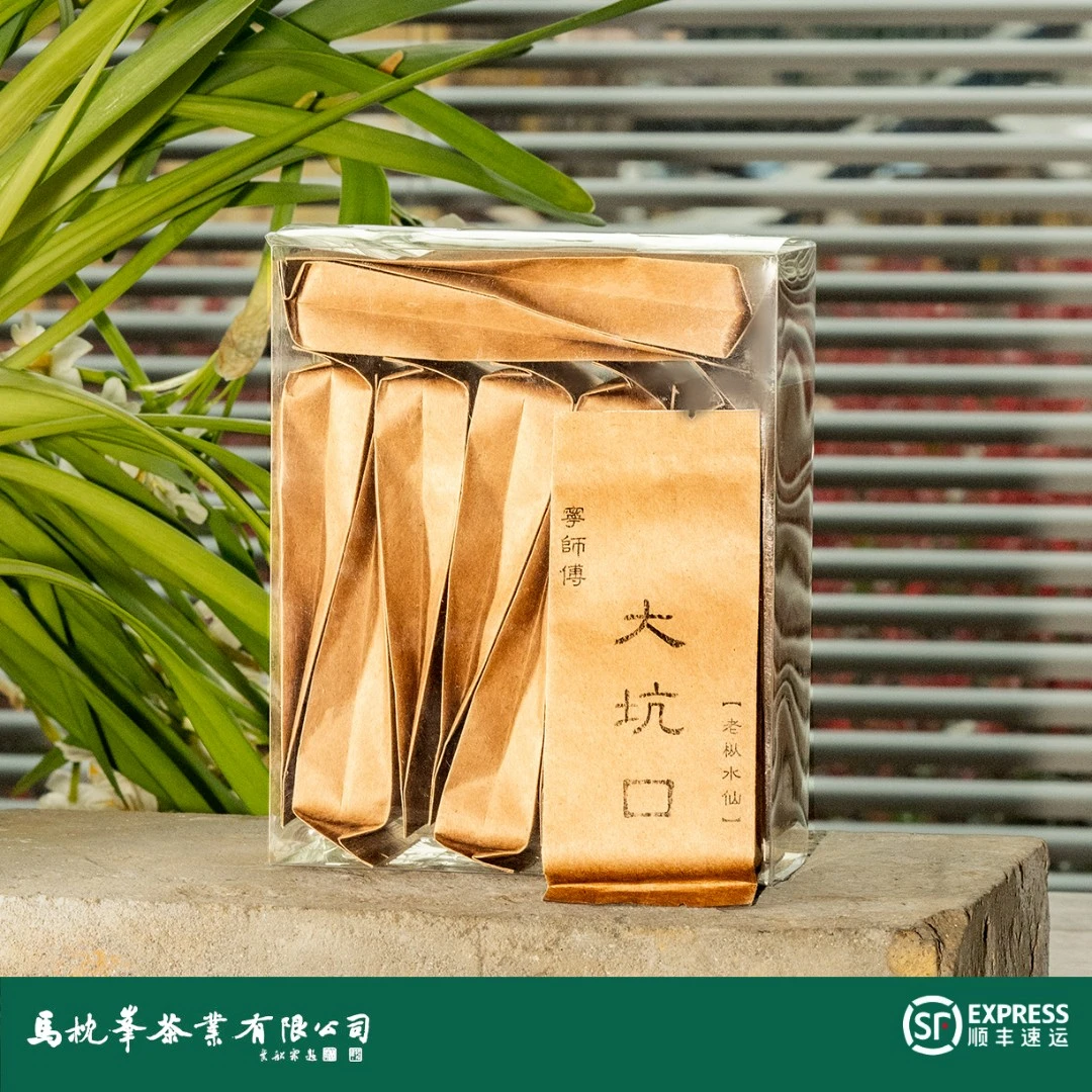 【大坑口80年老枞】 武夷岩茶乌龙茶100g