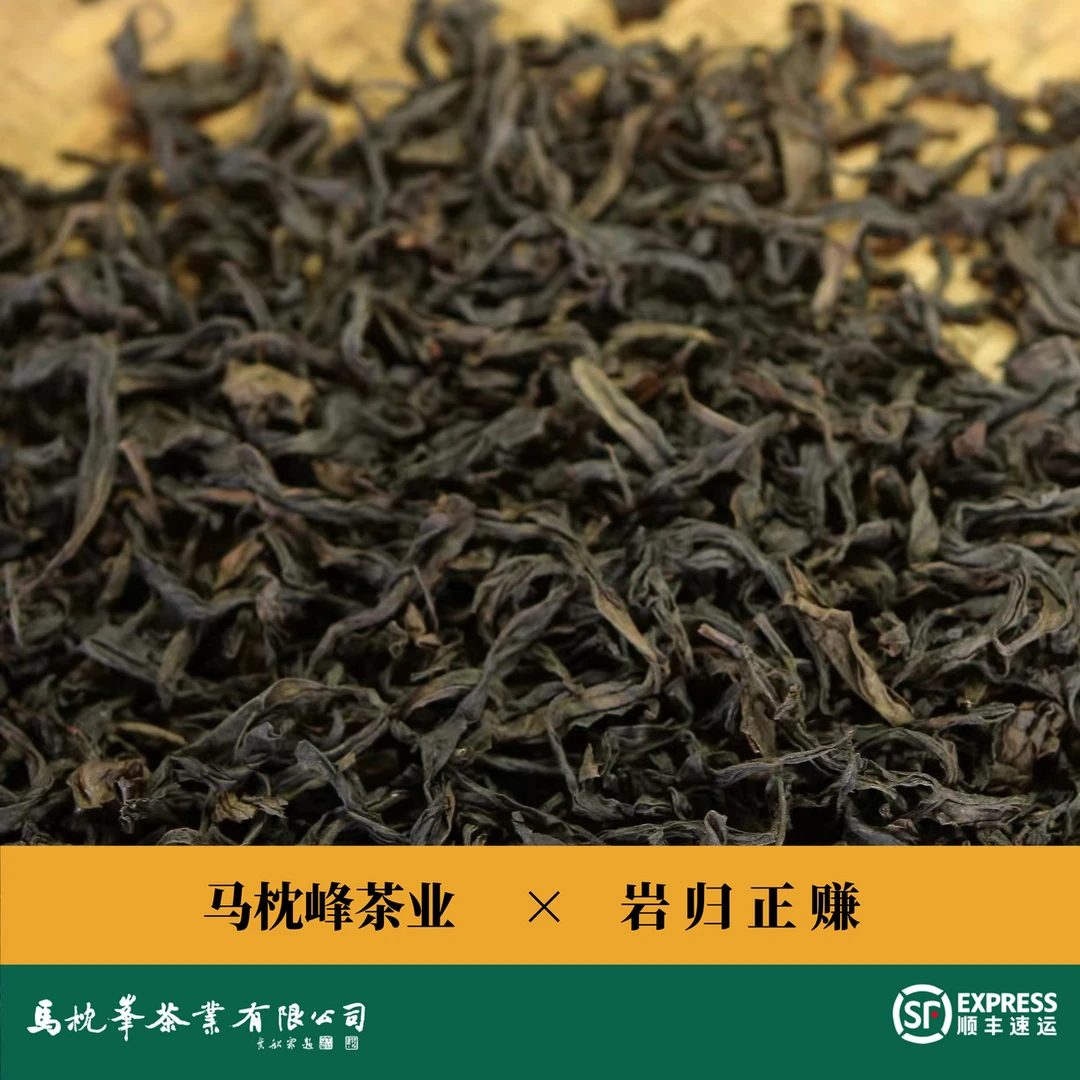 【马头岩肉桂】 武夷岩茶乌龙茶50g