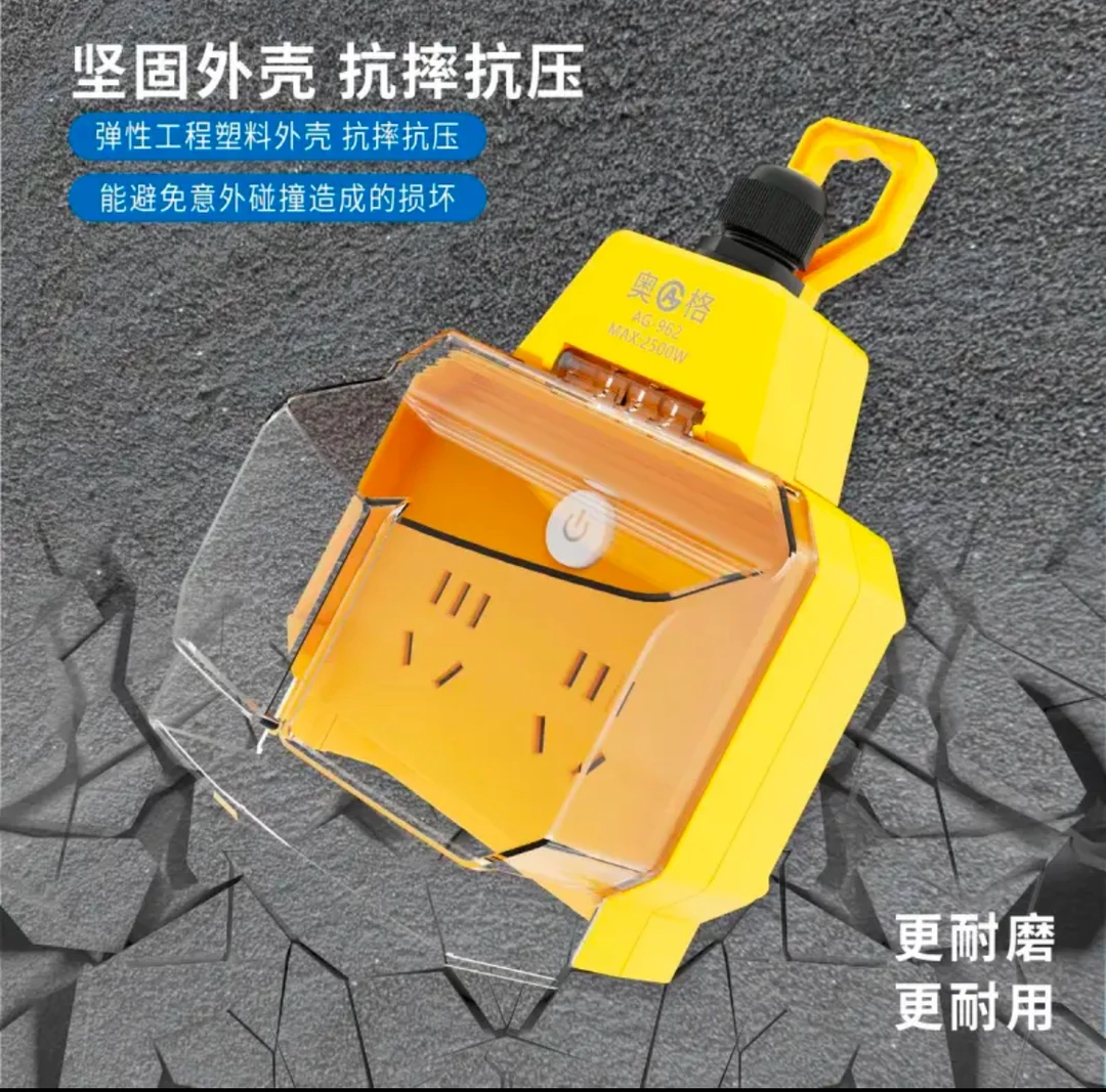 新疆包邮防水插座