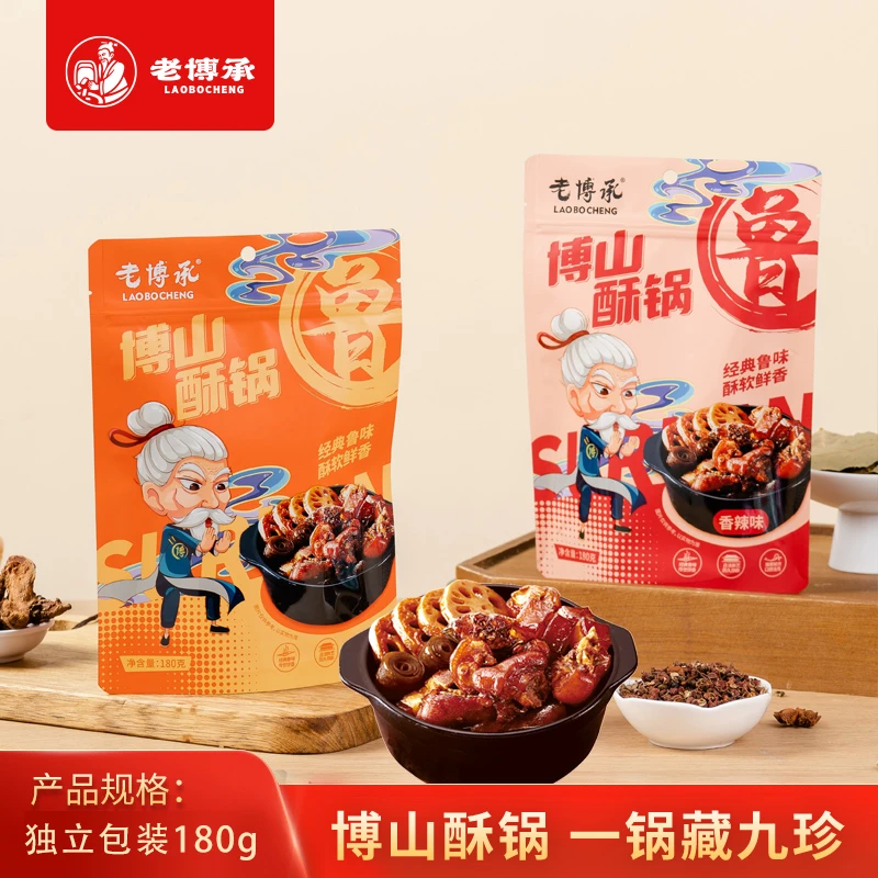 老博承【淄博特产酥锅】博山地方特色食品荤素营养即食休闲零食鲜香