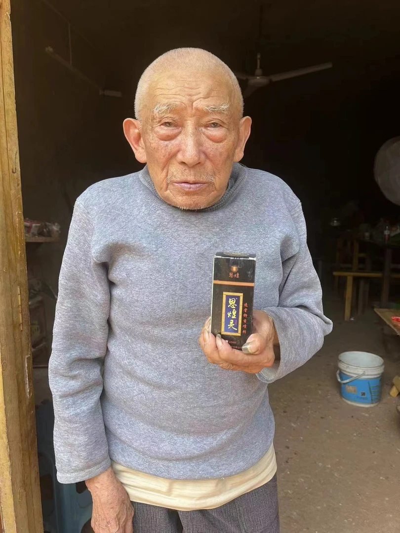 主播推荐 草本植物 恩煌灵喷剂 透骨液60ml