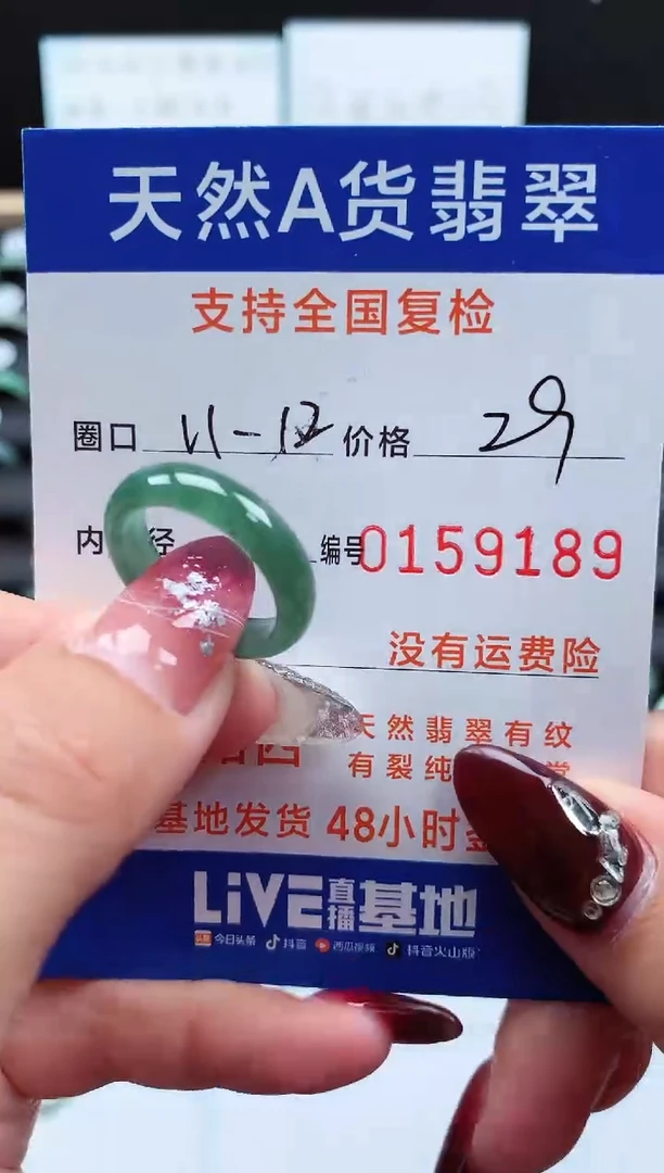 【闪购商品】翡翠戒指未镶嵌1