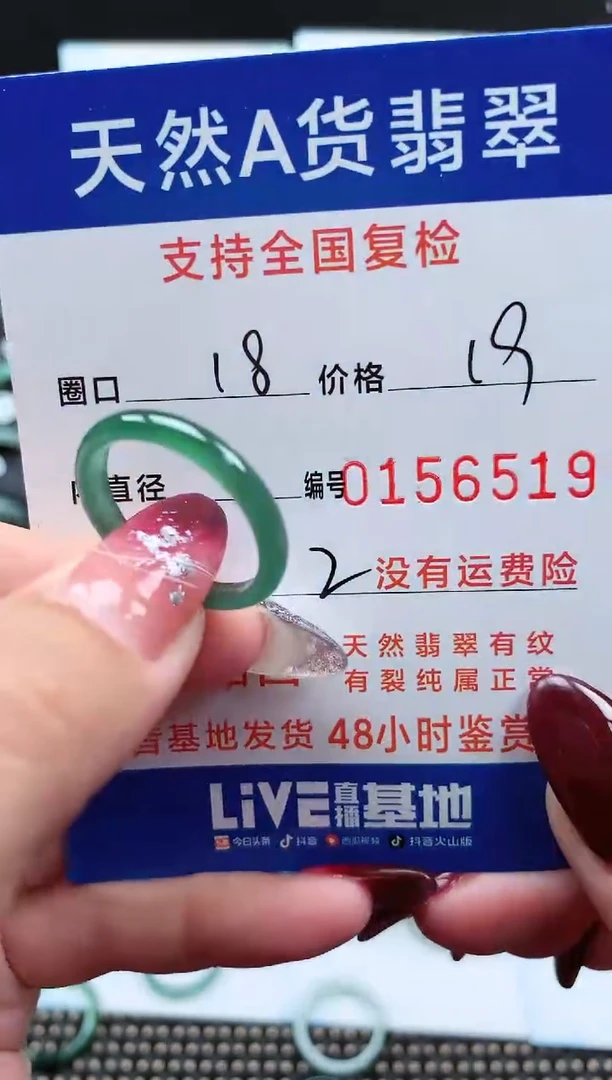 【闪购商品】翡翠戒指未镶嵌1