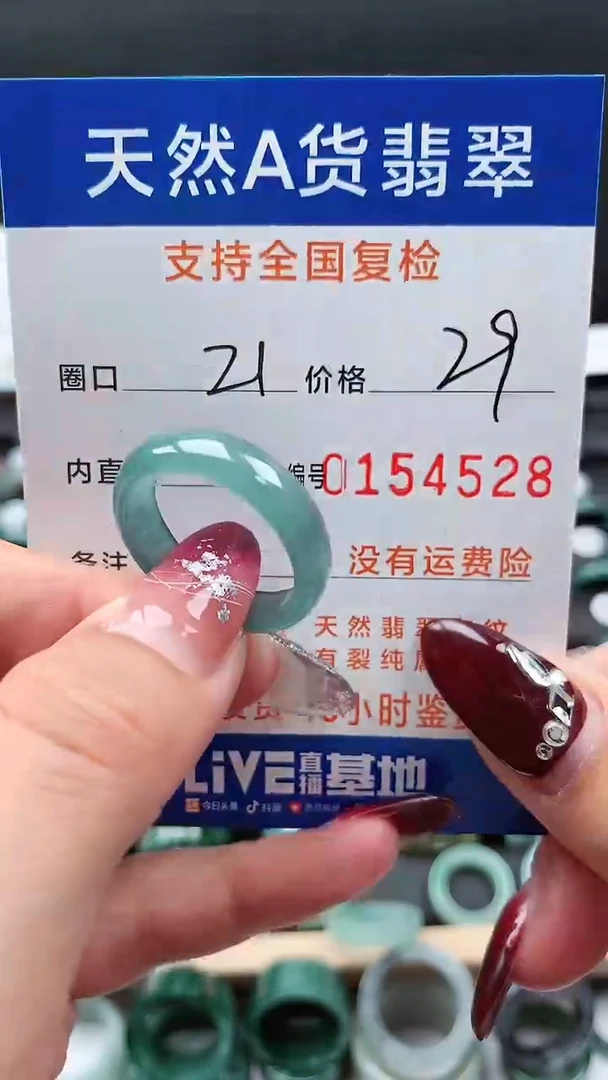 【闪购商品】翡翠戒指未镶嵌1