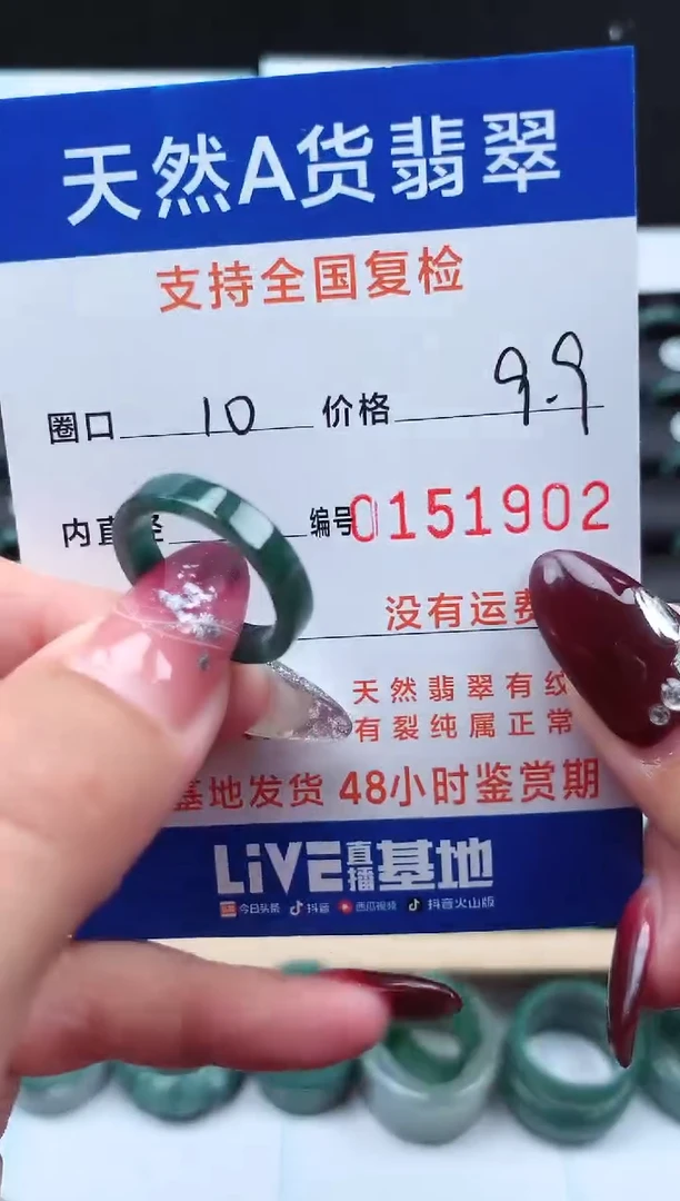【闪购商品】翡翠戒指未镶嵌1