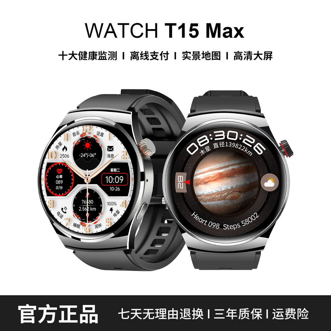 【1月新款】淘丁堡T15max多功能智能手表NFC门禁支付运动通话ZC-P