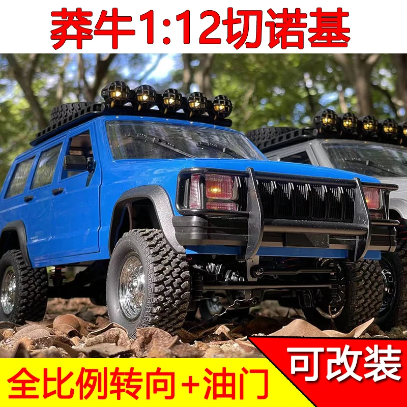 莽牛MN-78遥控攀爬车1:12切诺基四驱吉普可改装RC仿真模型车玩具