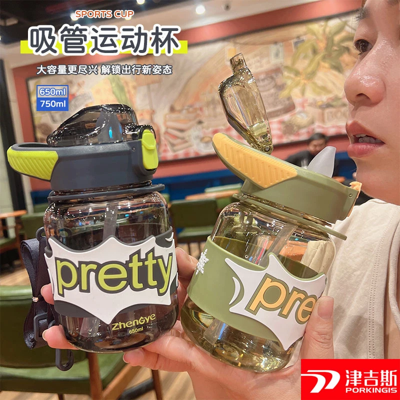 网红畅饮水杯防烫手孕产妇超好吸学生可爱耐摔户外逛街校园塑料杯