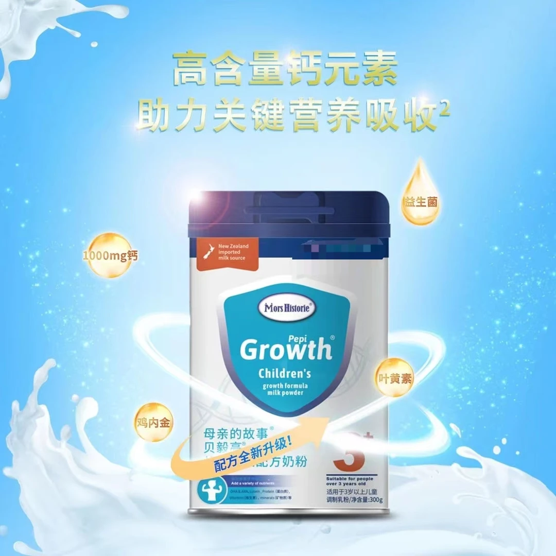 {多*用*链*接 }母亲的故事儿童成长奶粉