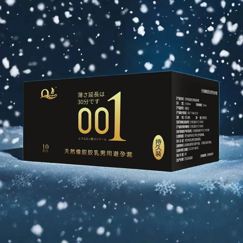 Q点玻尿酸超薄   001延迟持久原装水润冰火安全套天然橡胶胶乳男用避孕套润滑隐形倍润透薄