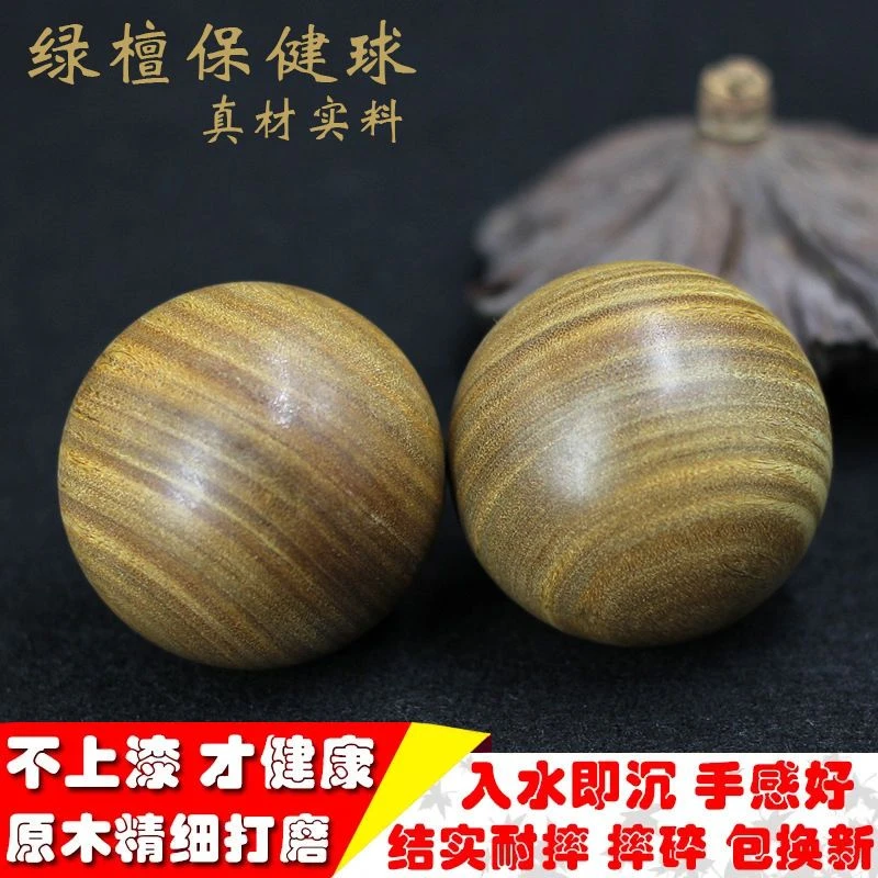 中老年实木健身球锻炼手球训练用球实心保健球按摩盘球手转球太极