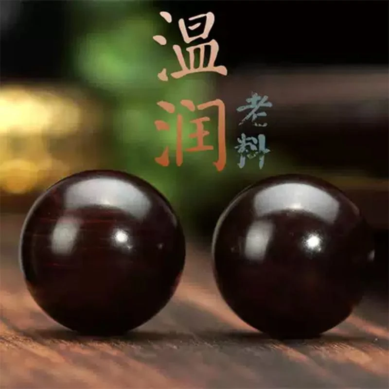 紫光檀木中老年健身按摩手球手掌上保健握力球 文玩球送长辈礼品