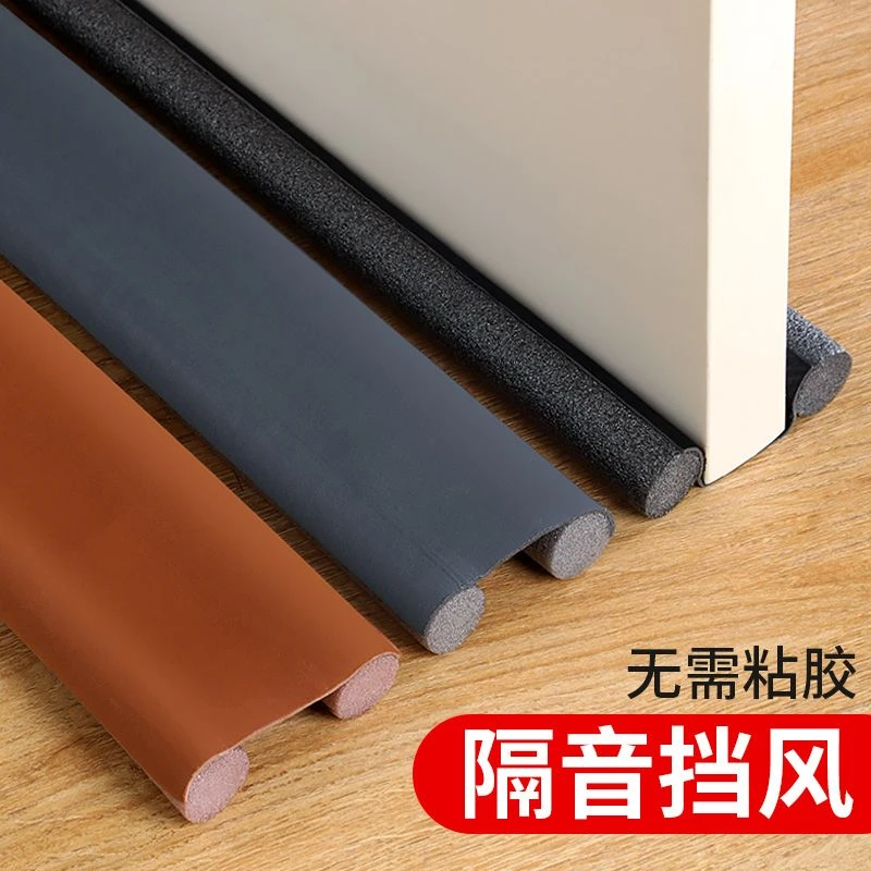 门底门缝密封条防风条卧室门挡风保暖保温防尘防蚊虫蚁隔音条木门
