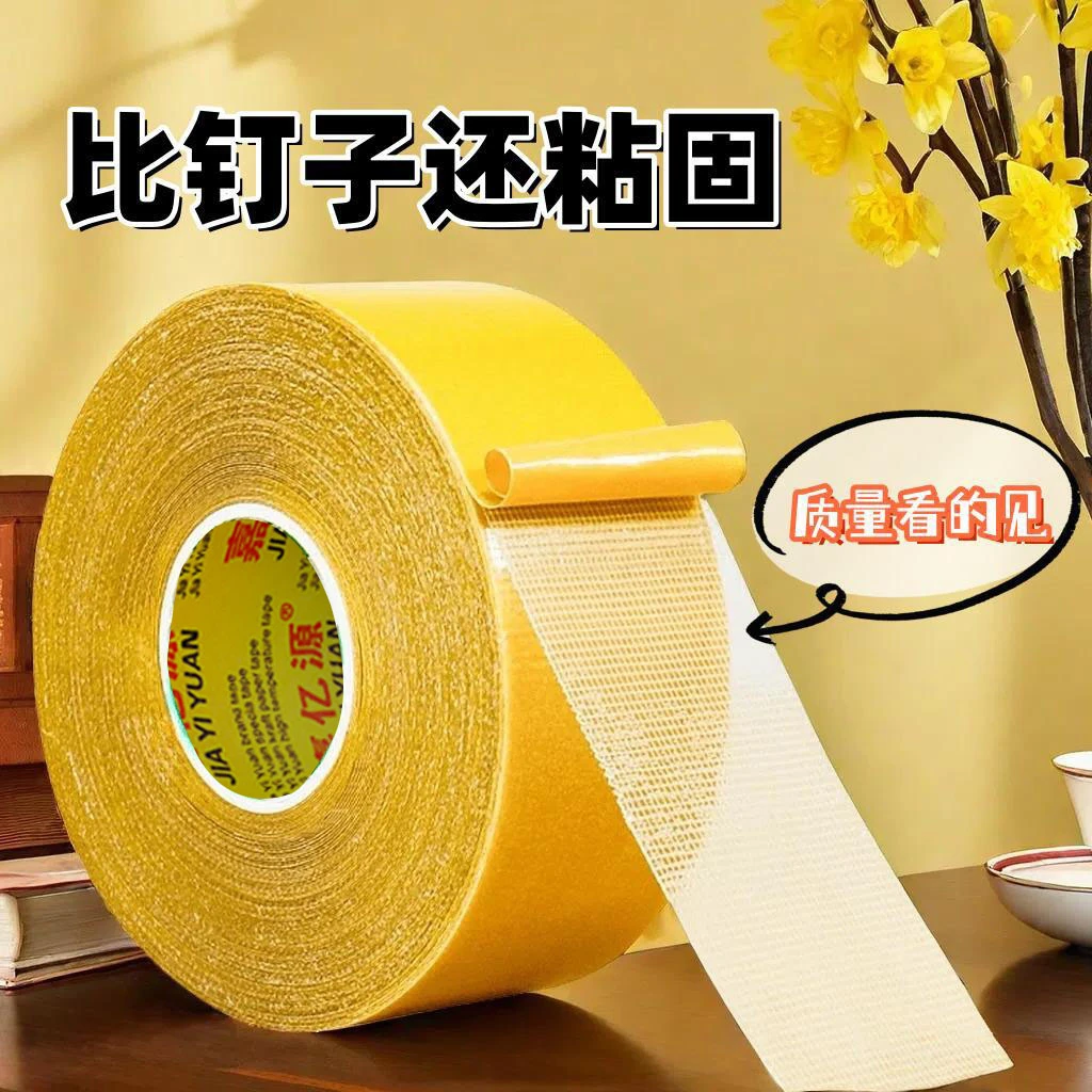 强力无痕魔力贴高粘度网格透明双面胶带强力防水家用墙面粘贴水洗