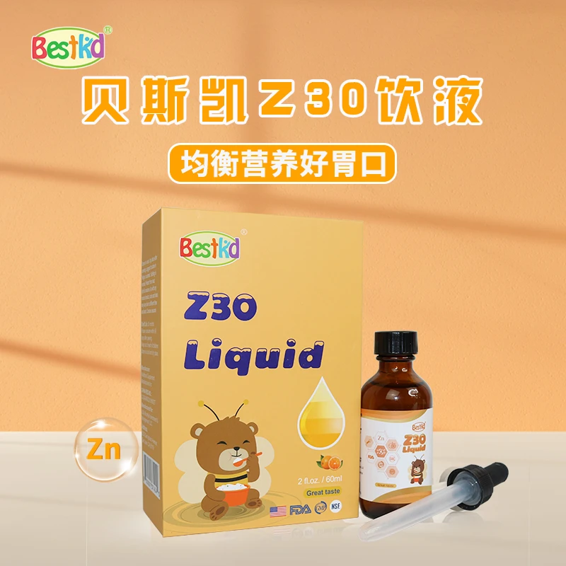 bestkid Z30饮液 美国进口 液体滴剂 60ML/瓶