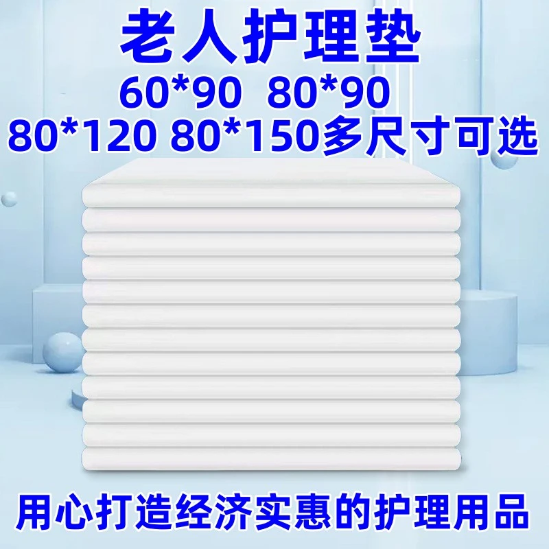 老年人护理垫一次性加大号加厚款防漏尿垫男女隔尿垫纸尿垫大人用