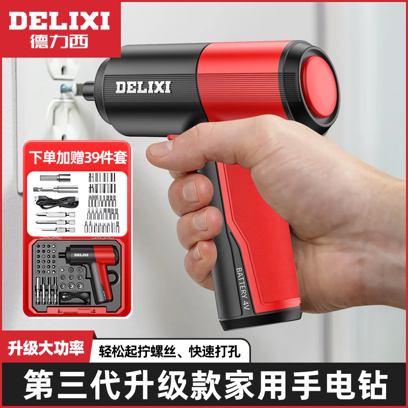 德力西电动螺丝刀锂电小型家用充电式精密拆机电批起子螺丝批套装
