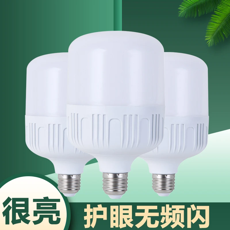 节能灯泡厂房led灯泡e27螺口螺旋型超亮家用仓库室内护眼特亮球泡