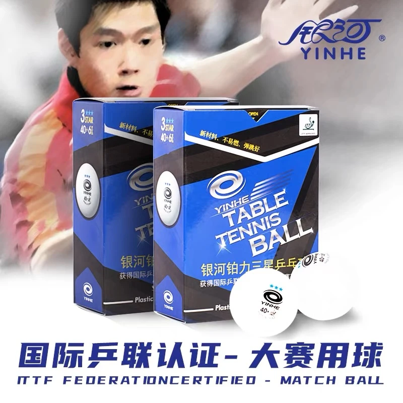 正品银河乒乓球铂力红三星新材料无缝球高弹蓝3星球钜力40+比赛用