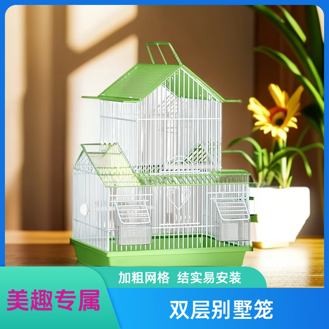 小虎牡丹双层别墅鹦鹉笼鸟笼（礼包）